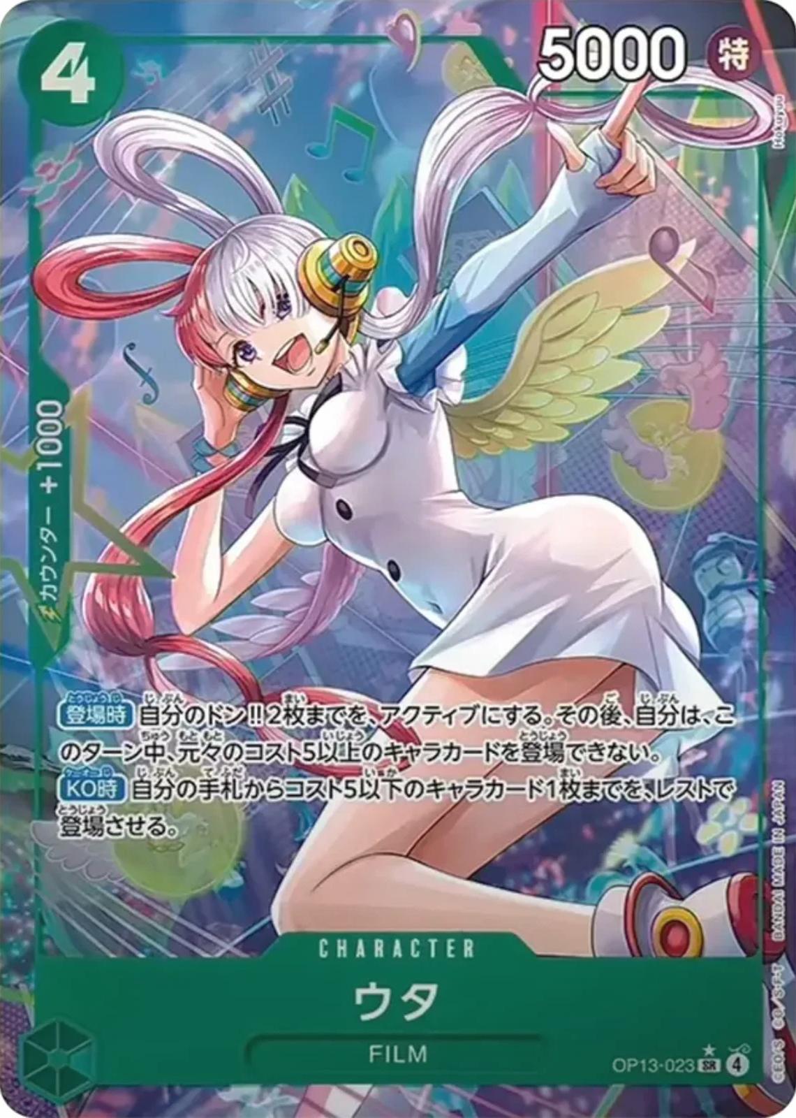 Uta (OP13-023) (V.2)