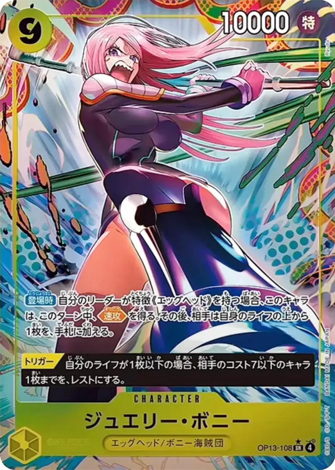 Jewelry Bonney (OP13-108) (V.2)