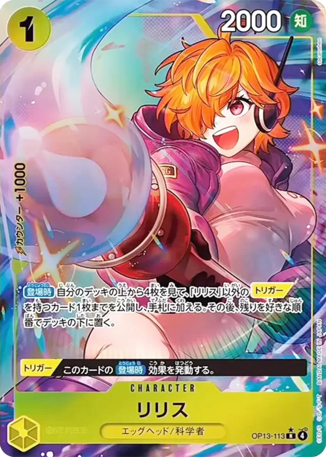 Lilith (OP13-113) (V.2)