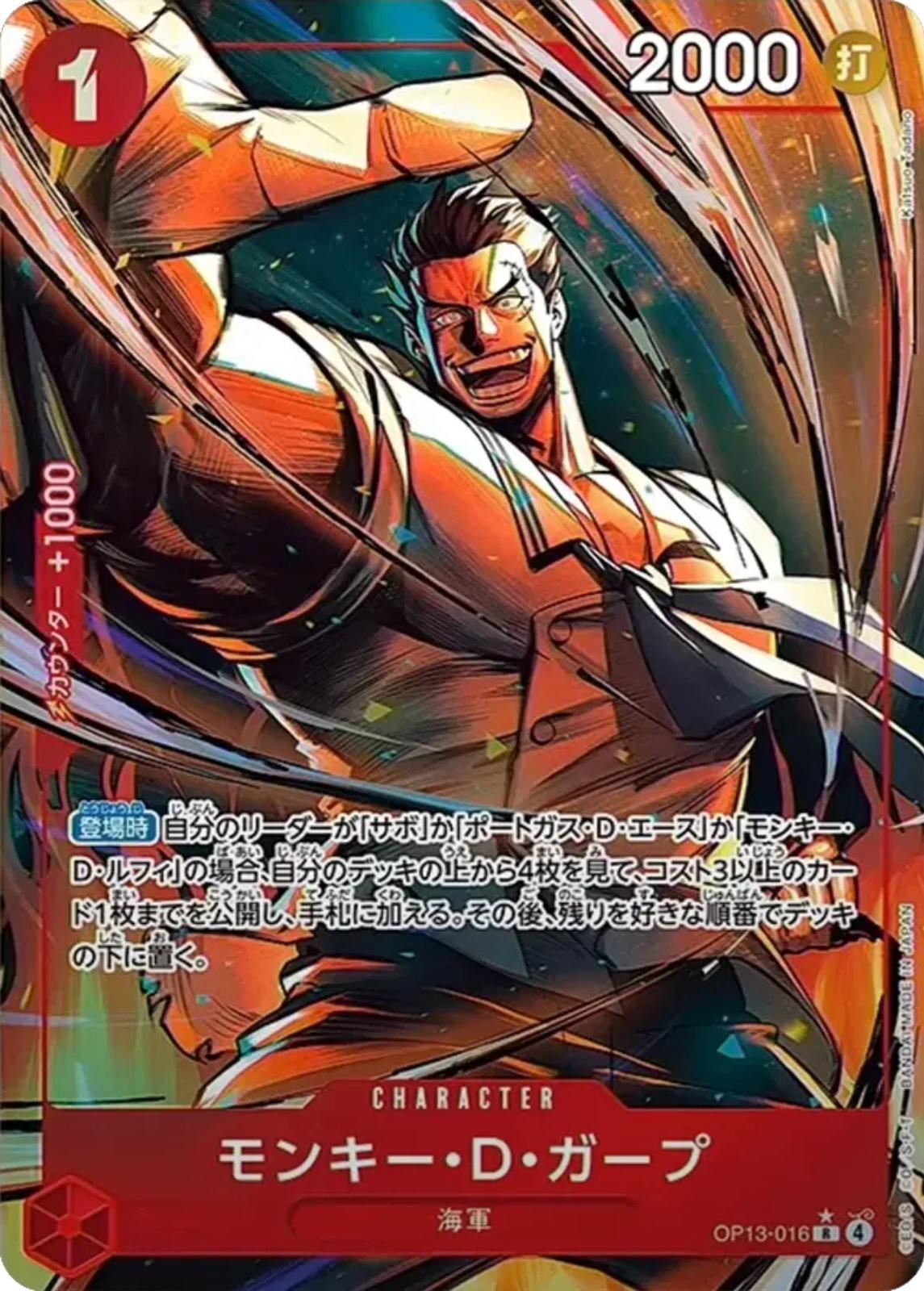 Monkey.D.Garp (OP13-016) (V.2)