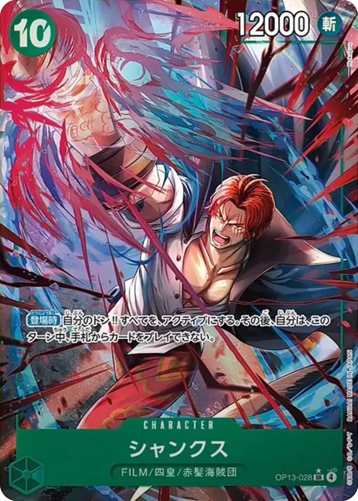 Shanks (OP13-028) (V.2)