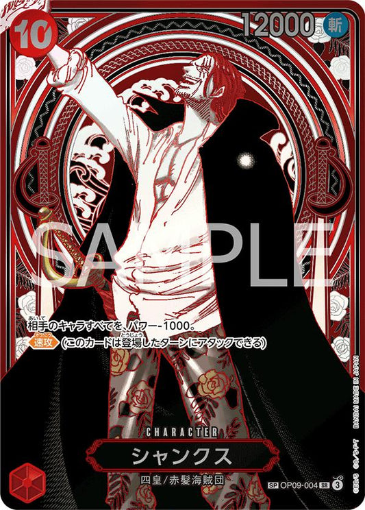 Shanks (OP09-004) (V.2)