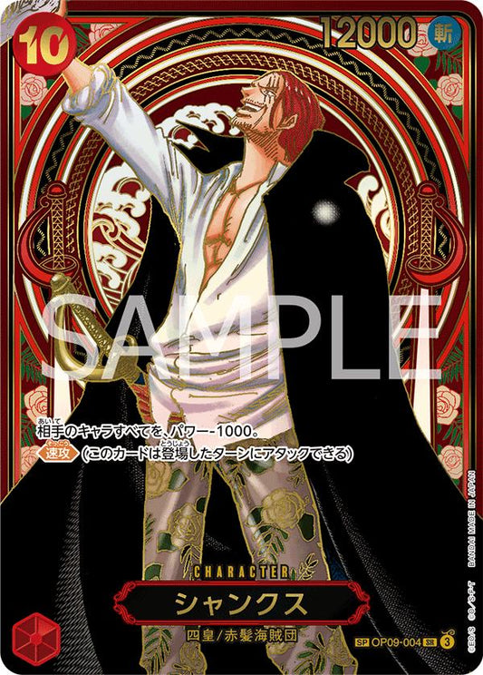 Shanks (OP09-004) (V.1)
