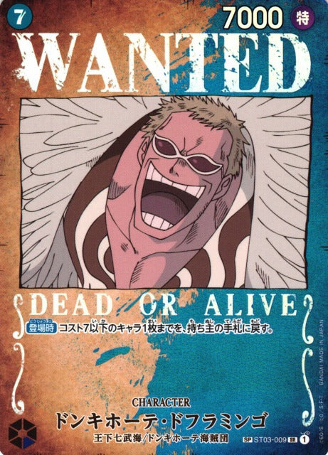 Donquixote Doflamingo V.2