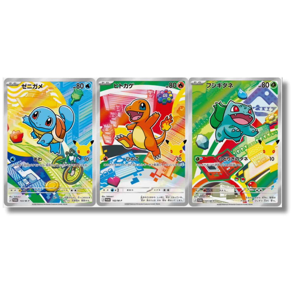 First Partners Gen 1 Kanto - Bulbasaur, Charmander, Squirtle AR - Pokemon 30th Celebration JAP