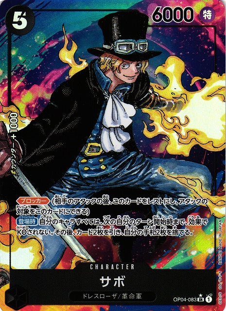 Sabo V.2