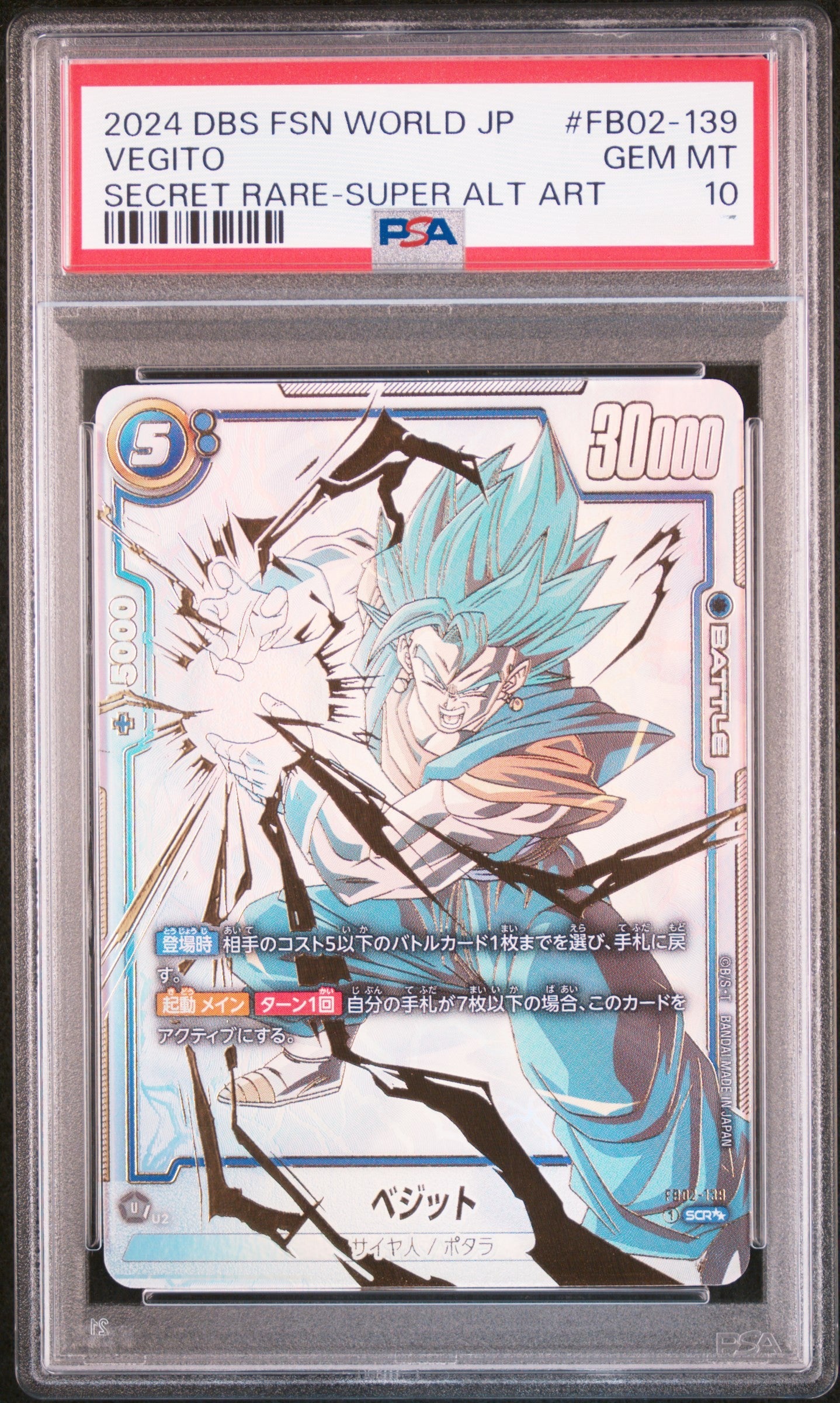 Vegito Secret Rare - FB02-139 - PSA 10 -