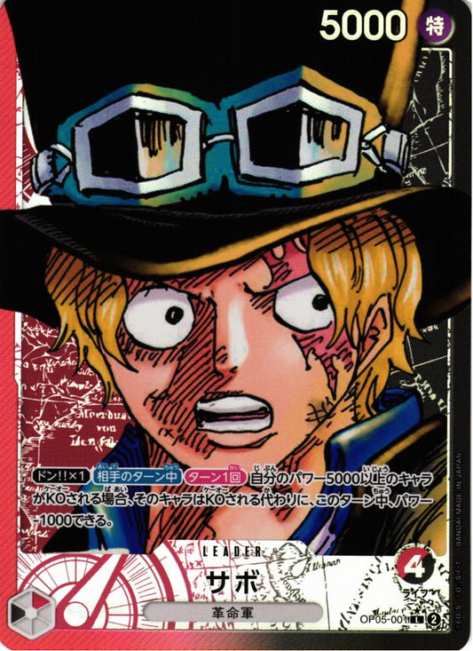 Sabo V.2