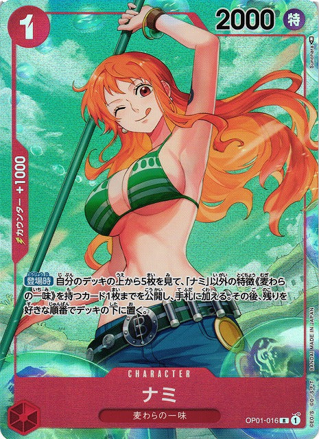 Nami V.2