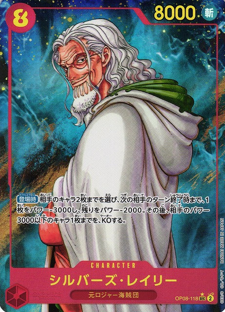 Silvers Rayleigh V.2