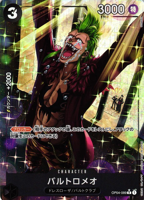 Bartolomeo V.2