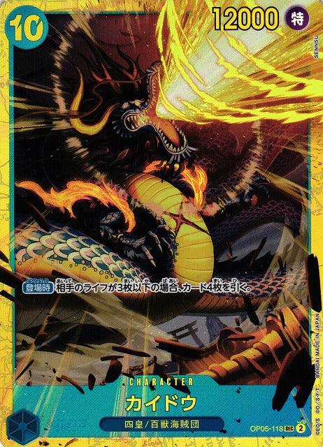 Kaido V.1