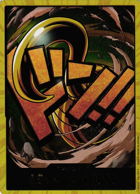 Don!! Gold Crocodile V.3