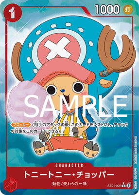 Tony Tony Chopper V.1