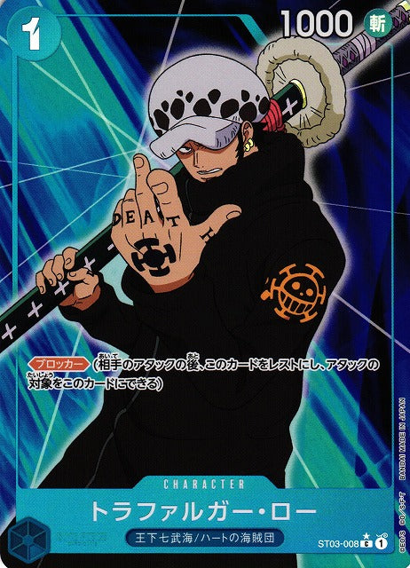 Trafalgar Law V.1