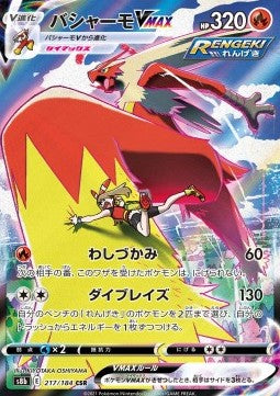 Blaziken VMAX