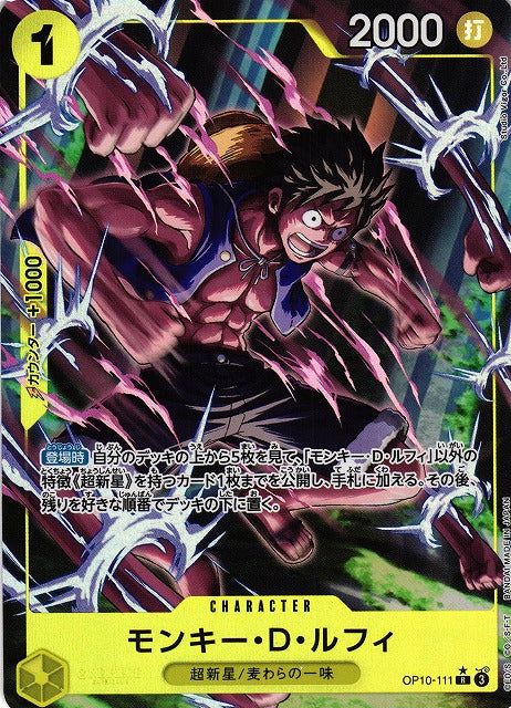 Monkey.D.Luffy (V.2)