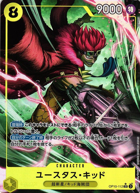 Eustass"Captain"Kid (V.2)