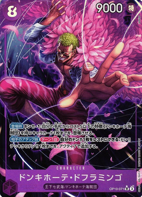 Donquixote Doflamingo V.2