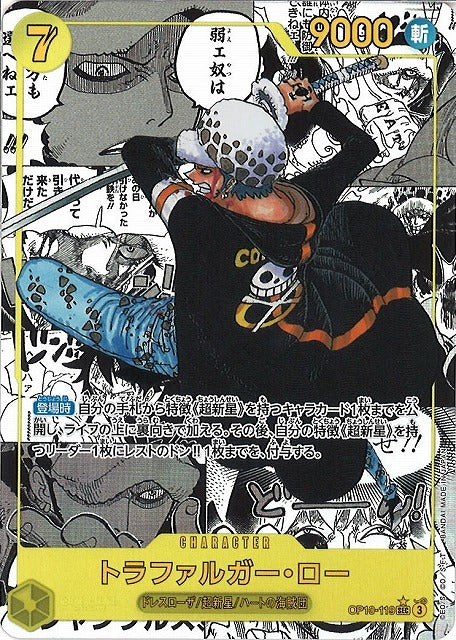 Trafalgar Law (V.3)