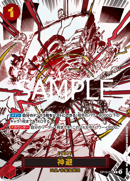 Divine Departure (V.2)