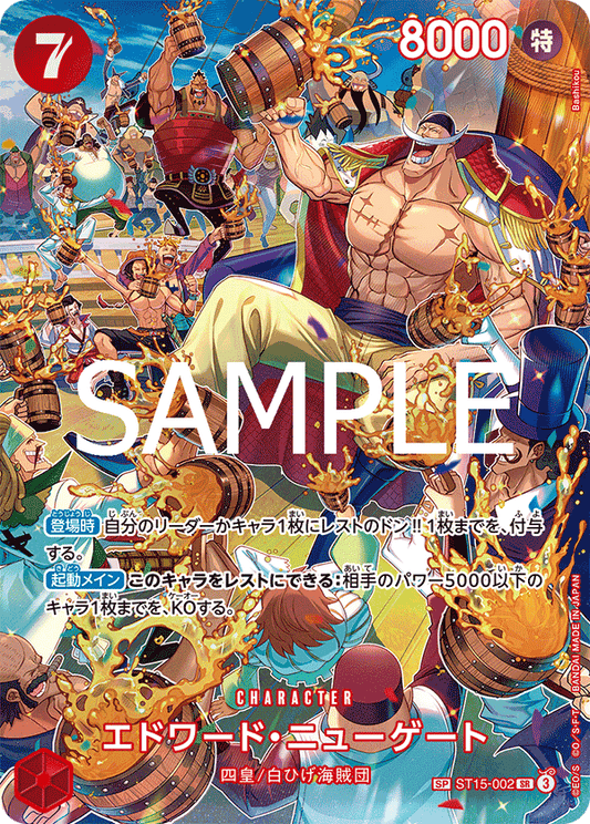 Edward.Newgate (V.2)