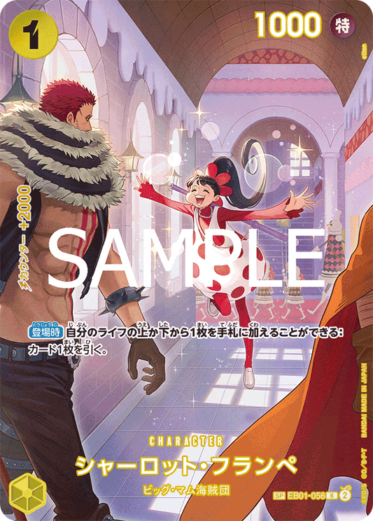 Charlotte Flampe (V.2)