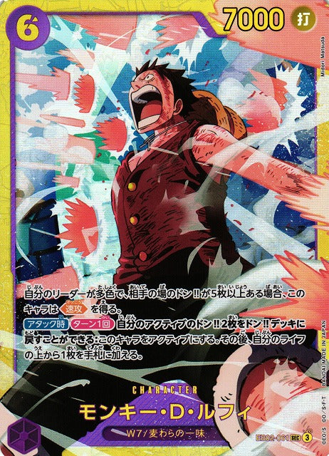 Monkey.D.Luffy (V.1)