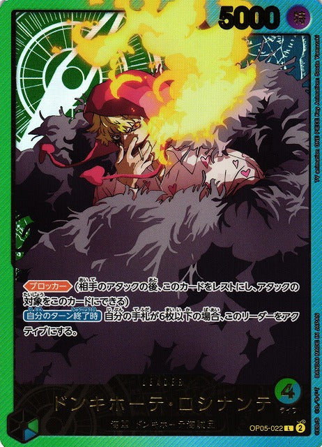 Donquixote Rosinante (OP05-022)