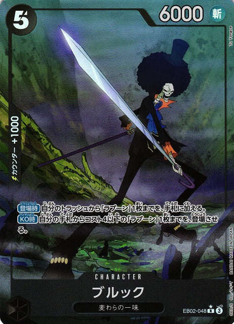 Brook (V.2)