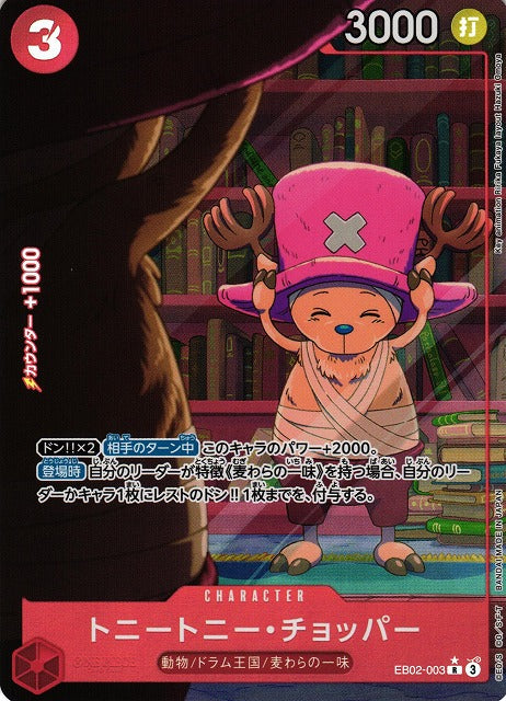 Tony Tony.Chopper (V.2)