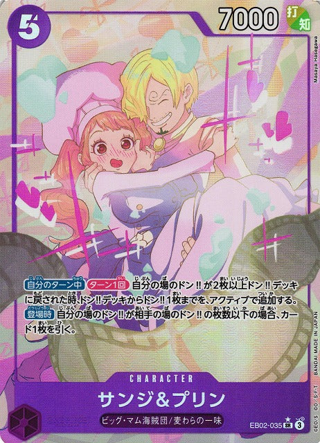 Sanji & Pudding (V.2)
