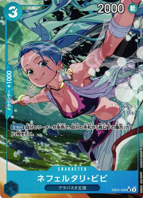 Nefeltari Vivi (V.2)