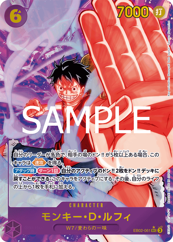 Monkey.D.Luffy (V.2)