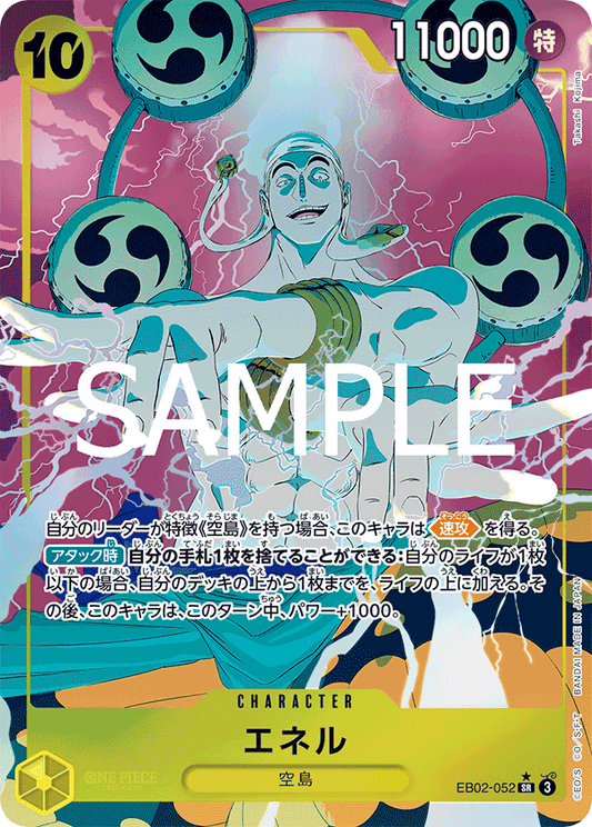 Enel (V.2)
