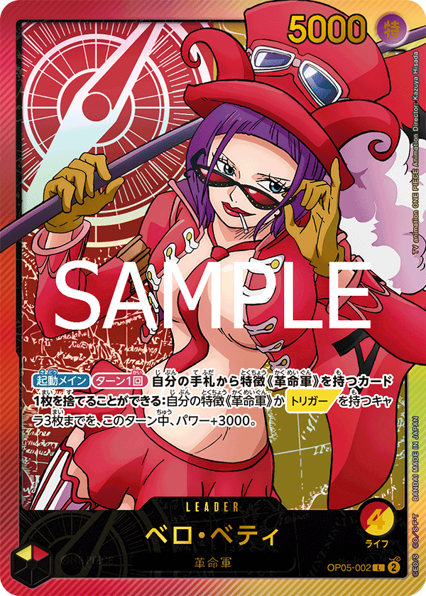 Belo Betty (OP05-002)