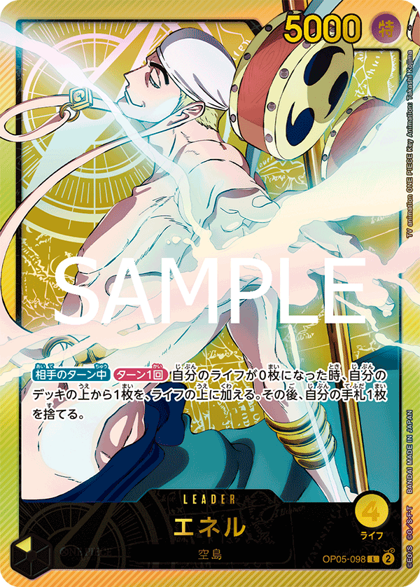Enel (OP05-098)