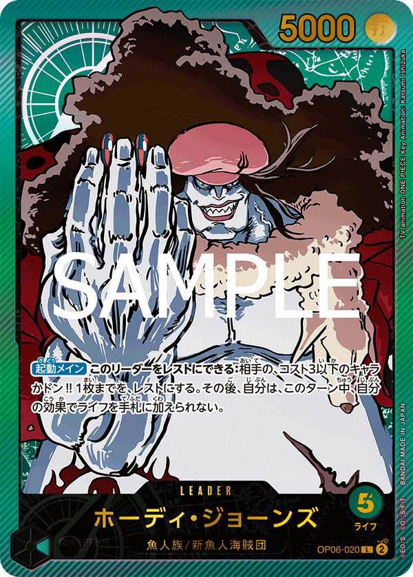 Hody Jones (V.2)
