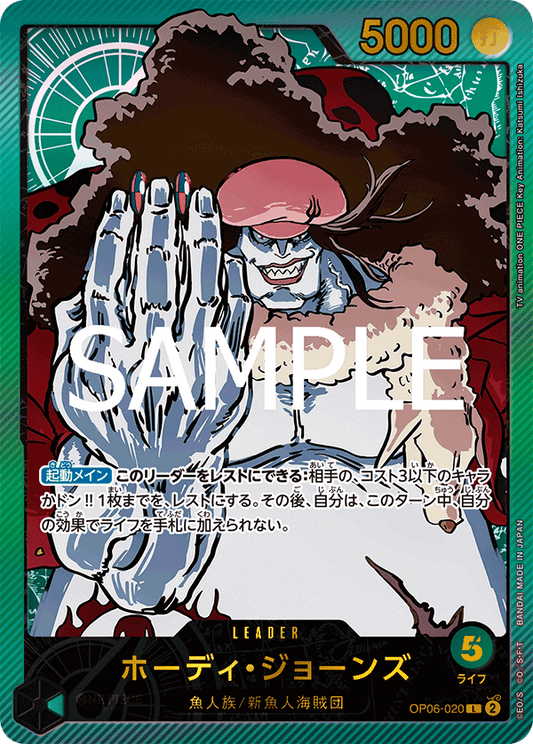 Hody Jones (V.2)
