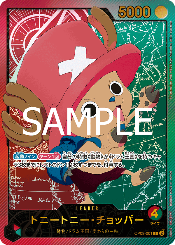 Tony Tony.Chopper (V.2)