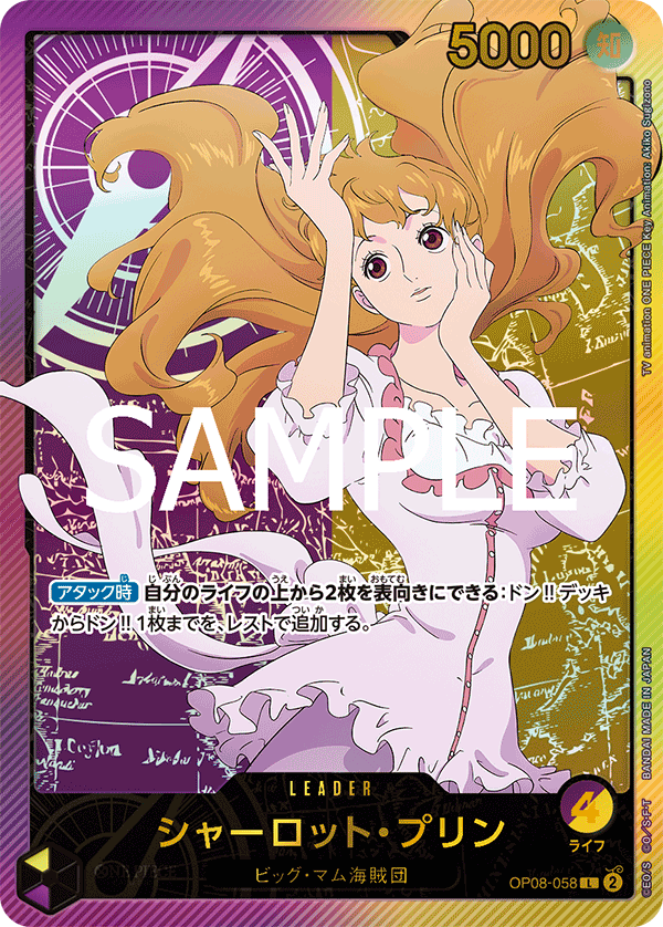 Charlotte Pudding (V.2)