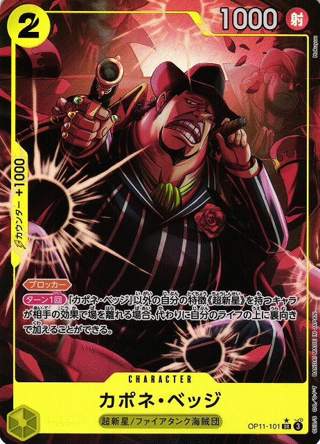 Capone"Gang"Bege (V.2)