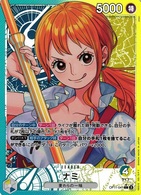 Nami (V.2)