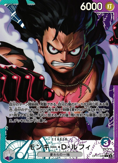 Monkey.D.Luffy (V.2)