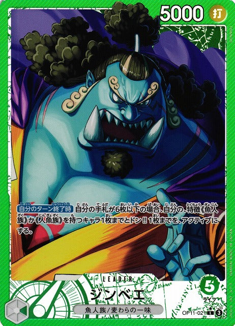 Jinbe (V.2)