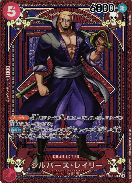 Silvers Rayleigh (V.2)