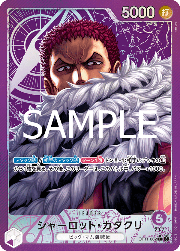 Charlotte Katakuri (V.2)