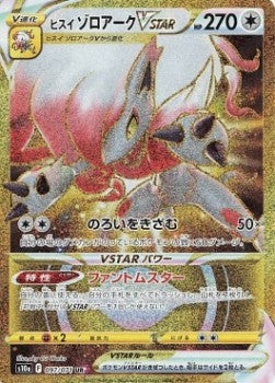 Zoroark Di Hisui V Astro - 097/071 -