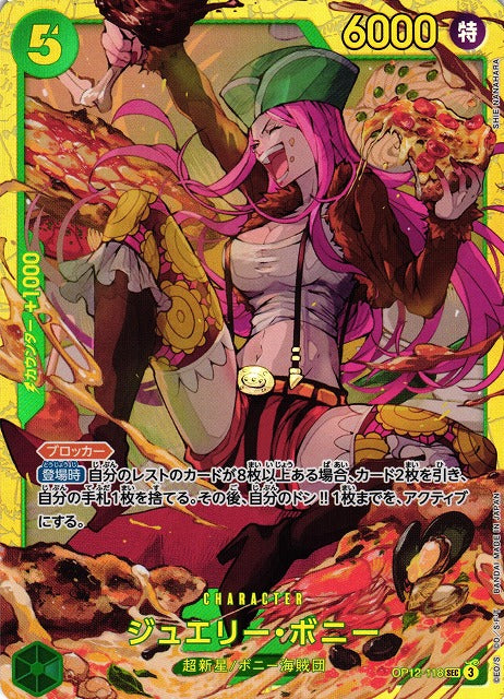 Jewelry Bonney (V.1)