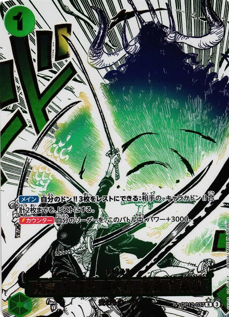 Demon Aura Nine Sword Style Asura Blades Drawn Dead Man's Game (V.2)